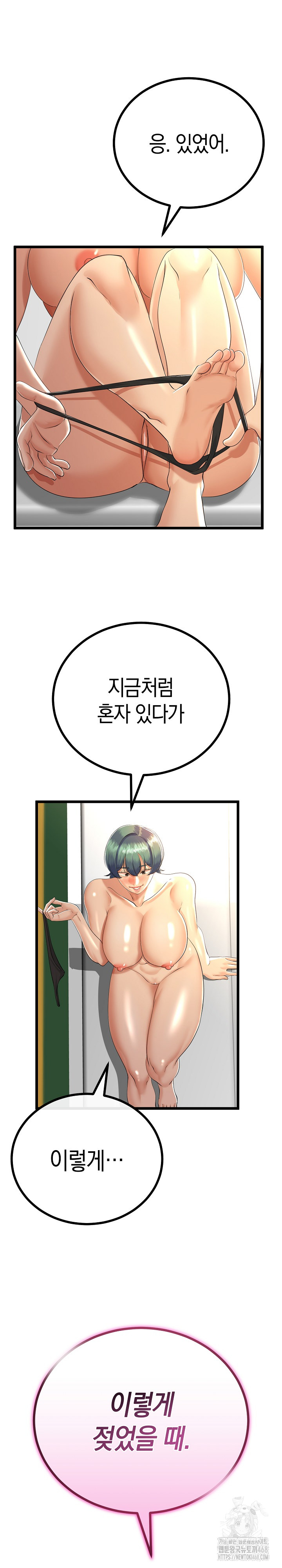 My Stepmom Has Returned Raw Chapter 30 image 20