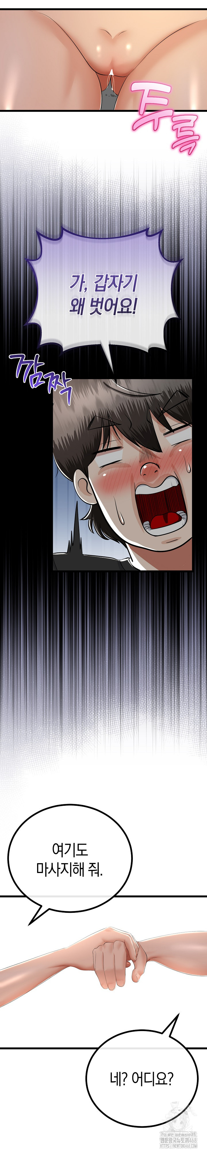 My Stepmom Has Returned Raw Chapter 30 image 21