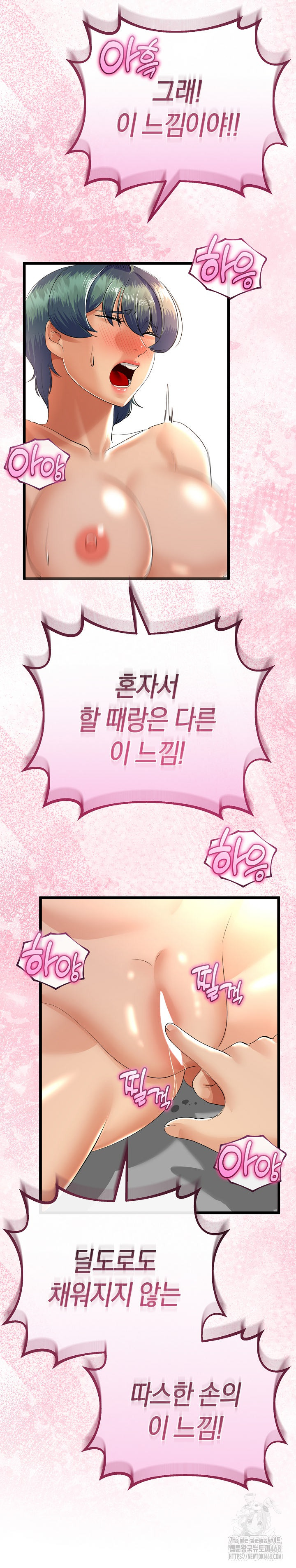 My Stepmom Has Returned Raw Chapter 30 image 24