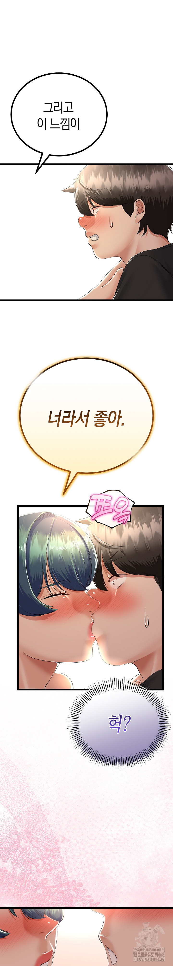 My Stepmom Has Returned Raw Chapter 30 image 25