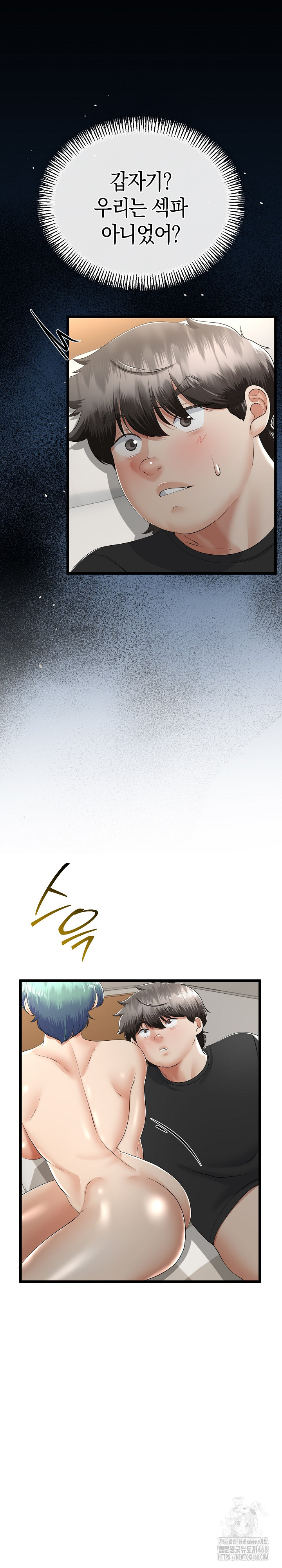 My Stepmom Has Returned Raw Chapter 30 image 2