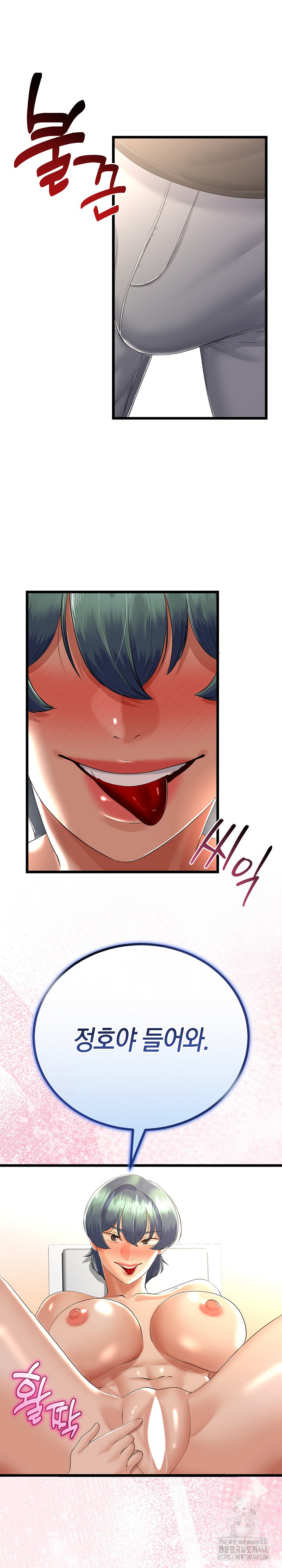 My Stepmom Has Returned Raw Chapter 30 image 31
