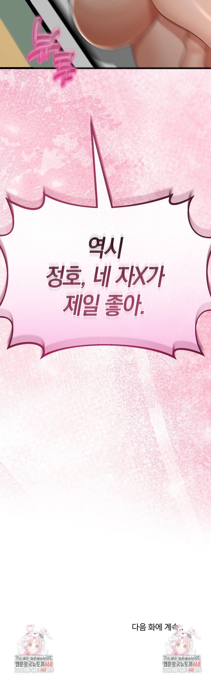 My Stepmom Has Returned Raw Chapter 30 image 34