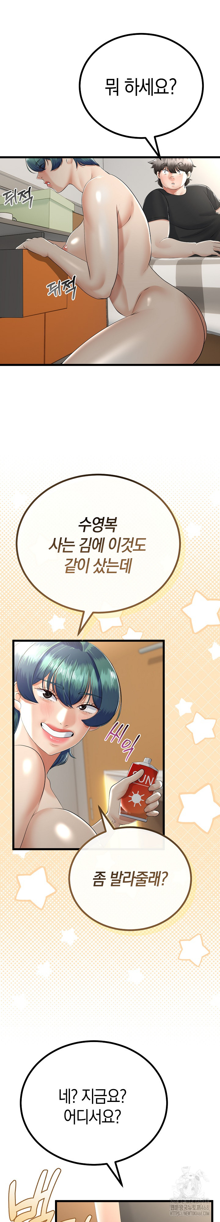 My Stepmom Has Returned Raw Chapter 30 image 3
