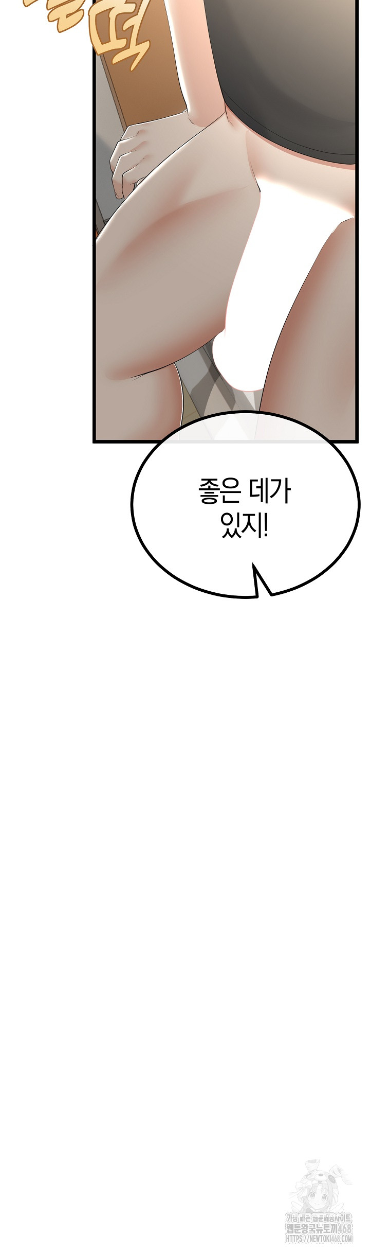 My Stepmom Has Returned Raw Chapter 30 image 4