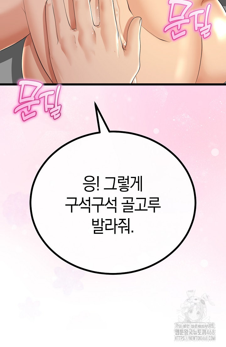 My Stepmom Has Returned Raw Chapter 30 image 7