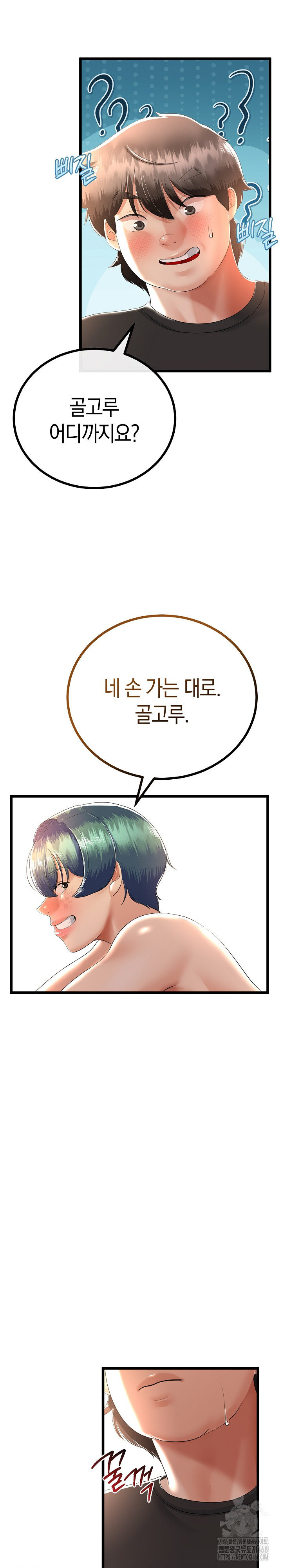 My Stepmom Has Returned Raw Chapter 30 image 8