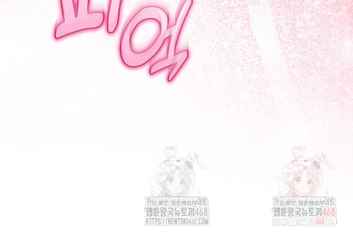 My Stepmom Has Returned Raw Chapter 31 image 10