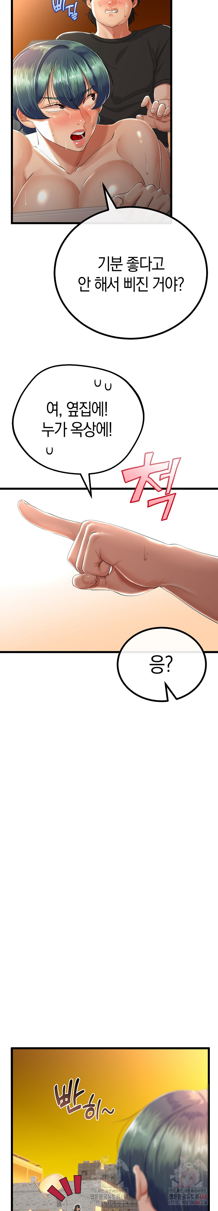 My Stepmom Has Returned Raw Chapter 31 image 12