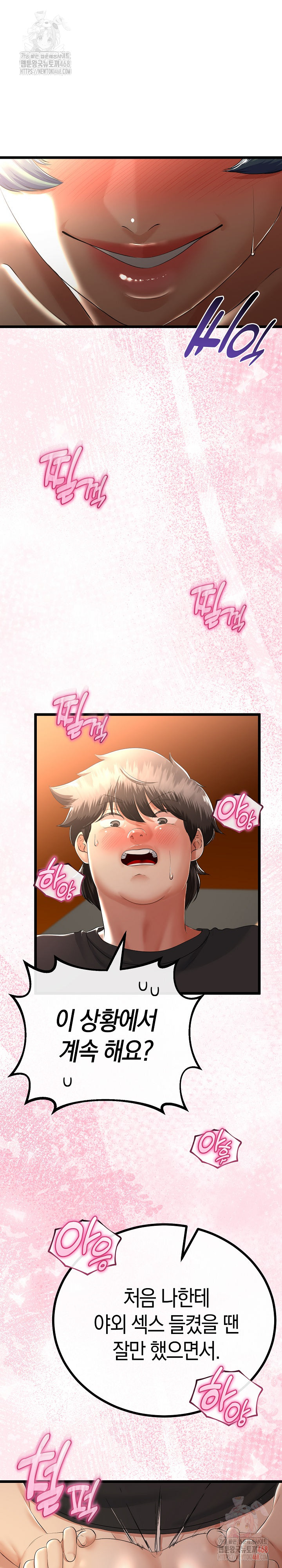 My Stepmom Has Returned Raw Chapter 31 image 14