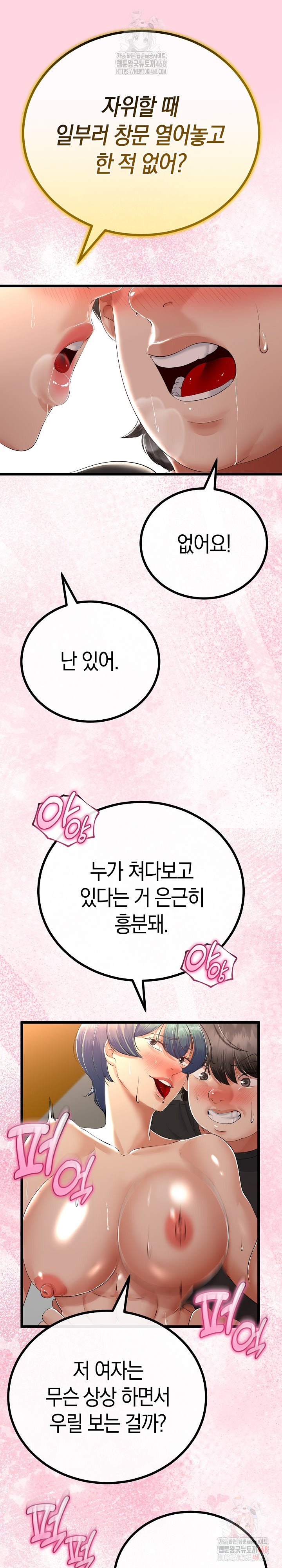 My Stepmom Has Returned Raw Chapter 31 image 17