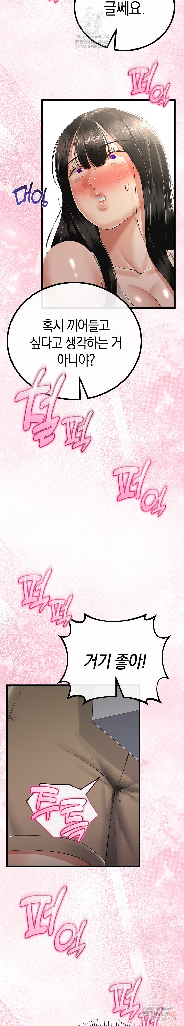 My Stepmom Has Returned Raw Chapter 31 image 18