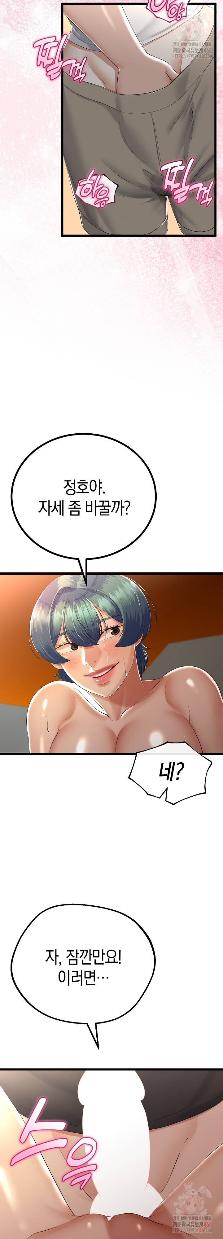 My Stepmom Has Returned Raw Chapter 31 image 21