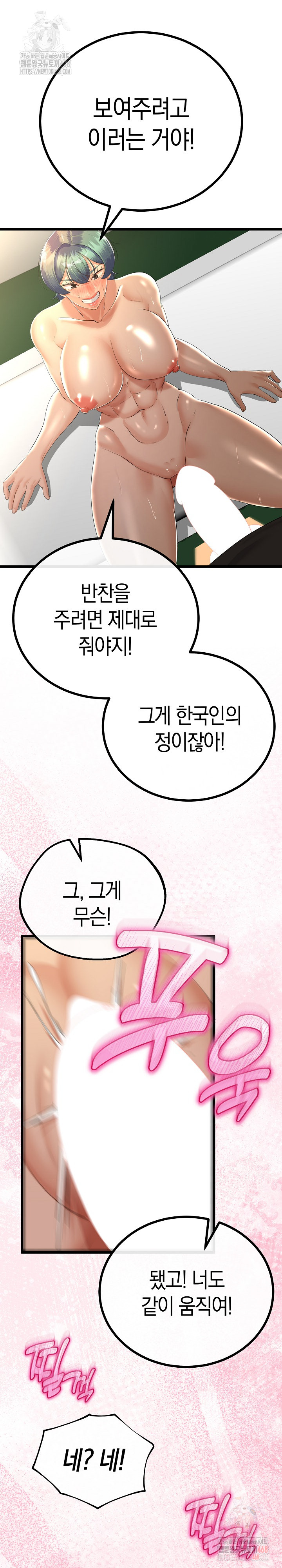 My Stepmom Has Returned Raw Chapter 31 image 23