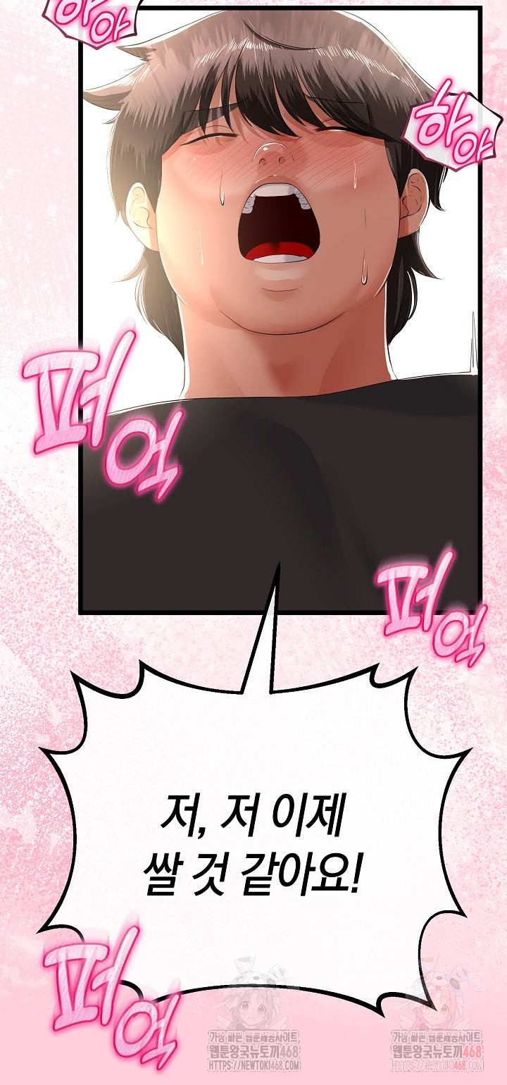 My Stepmom Has Returned Raw Chapter 31 image 25
