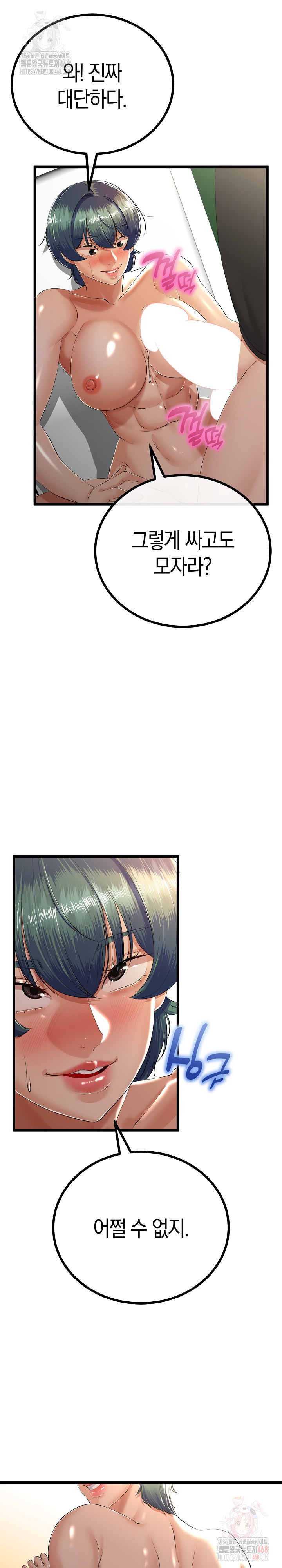 My Stepmom Has Returned Raw Chapter 31 image 2