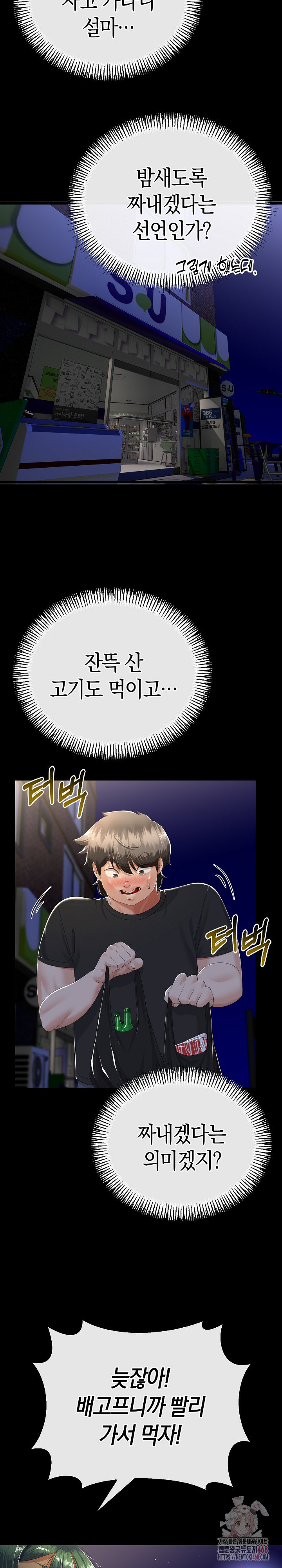My Stepmom Has Returned Raw Chapter 31 image 29