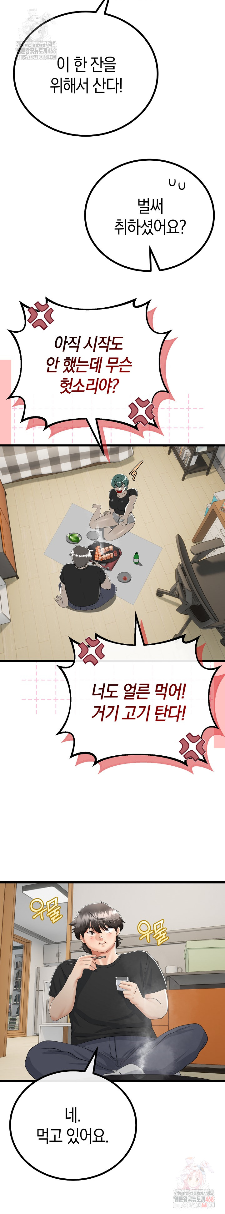 My Stepmom Has Returned Raw Chapter 31 image 32