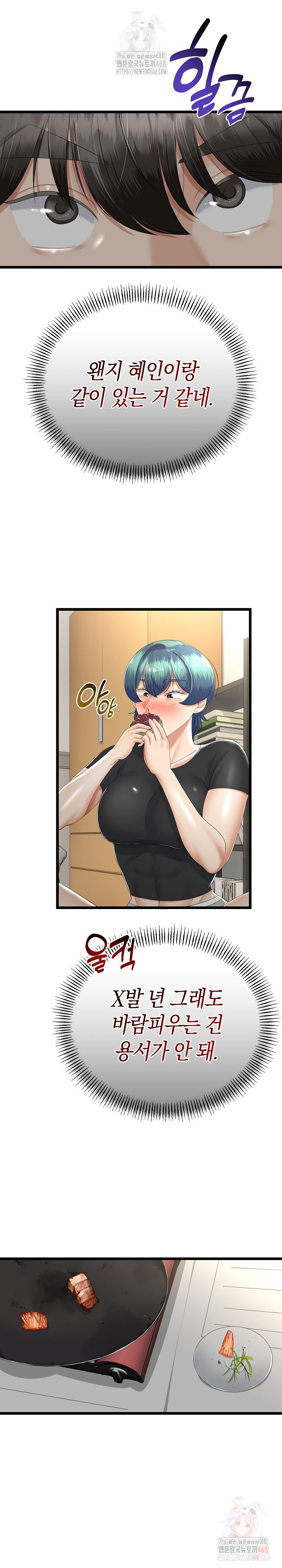 My Stepmom Has Returned Raw Chapter 31 image 33