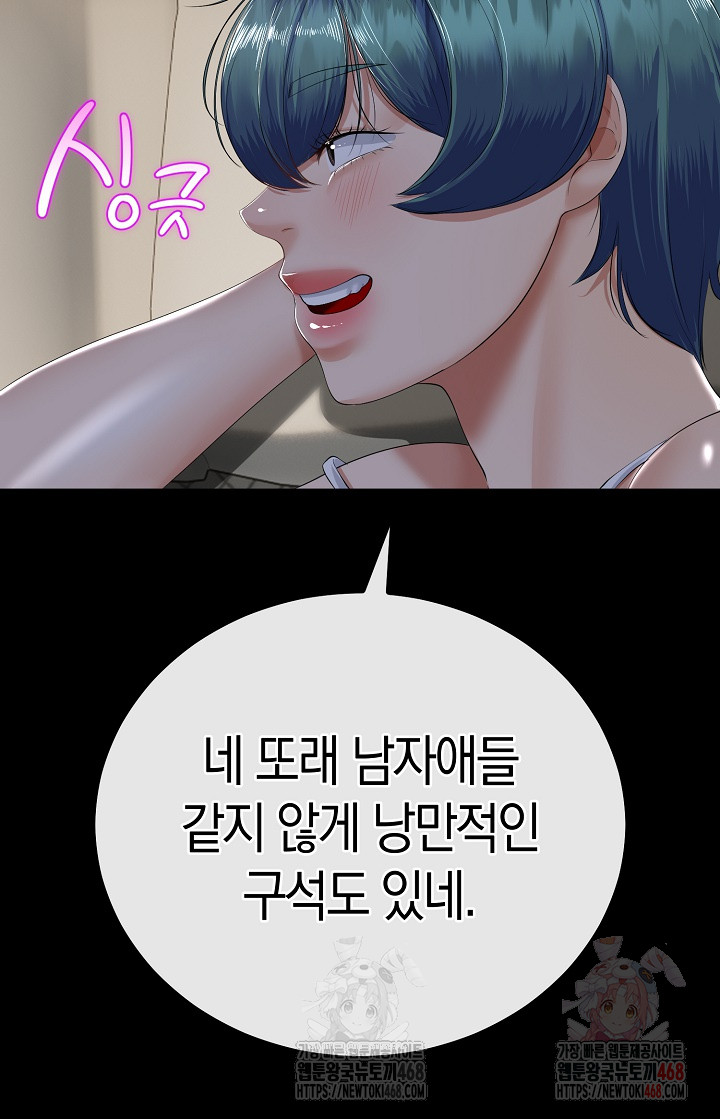 My Stepmom Has Returned Raw Chapter 31 image 35