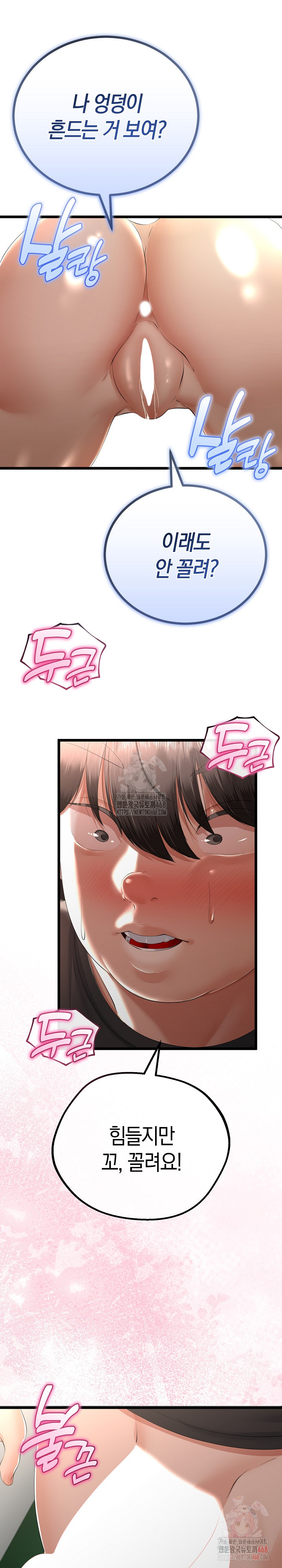 My Stepmom Has Returned Raw Chapter 31 image 5