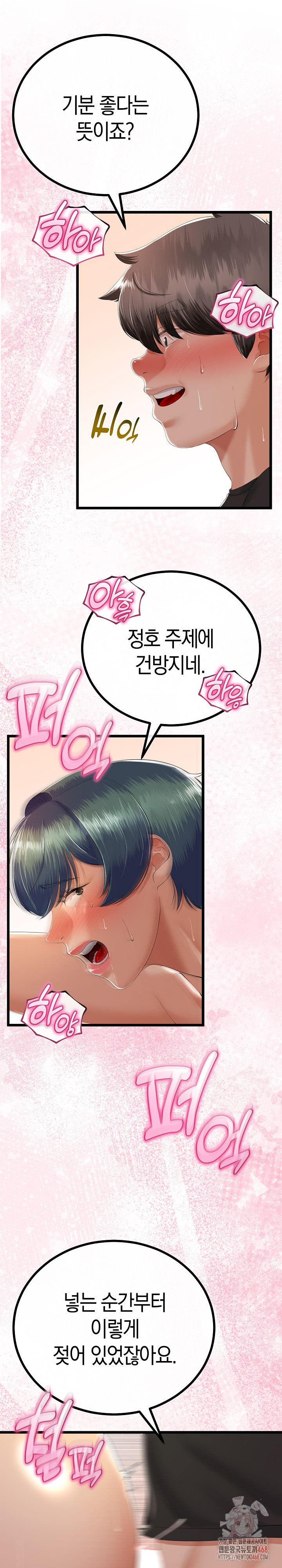 My Stepmom Has Returned Raw Chapter 31 image 8