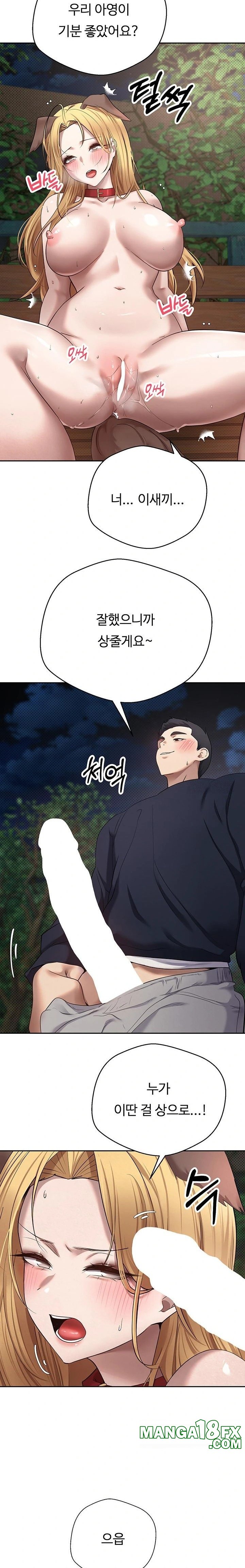 Turning My Life Around With Crypto Raw Chapter 14 image 13