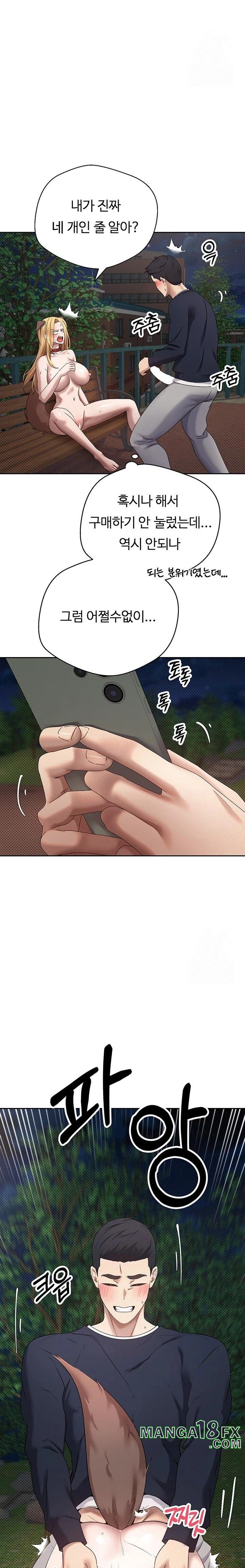 Turning My Life Around With Crypto Raw Chapter 14 image 15