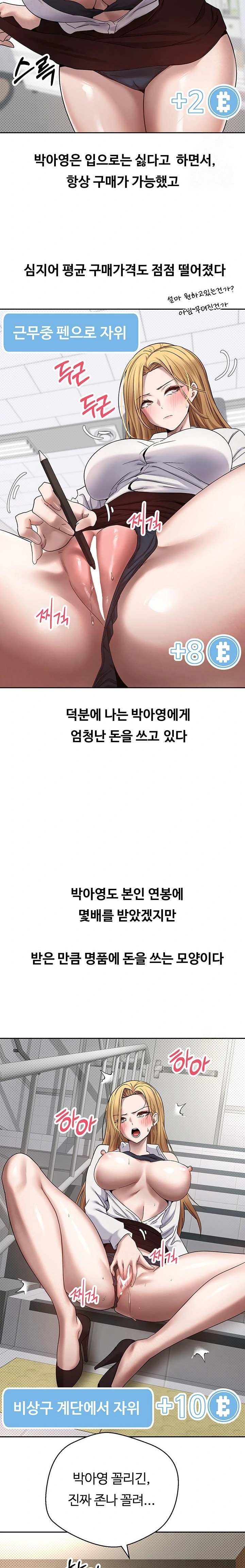 Turning My Life Around With Crypto Raw Chapter 14 image 20