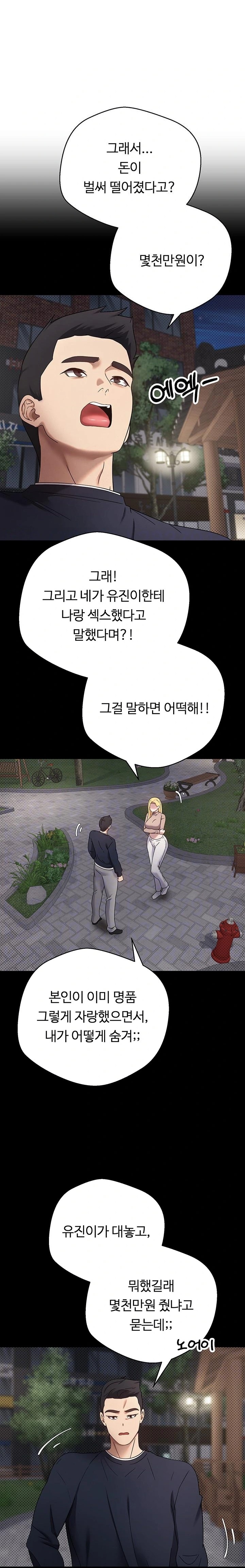 Turning My Life Around With Crypto Raw Chapter 14 image 2
