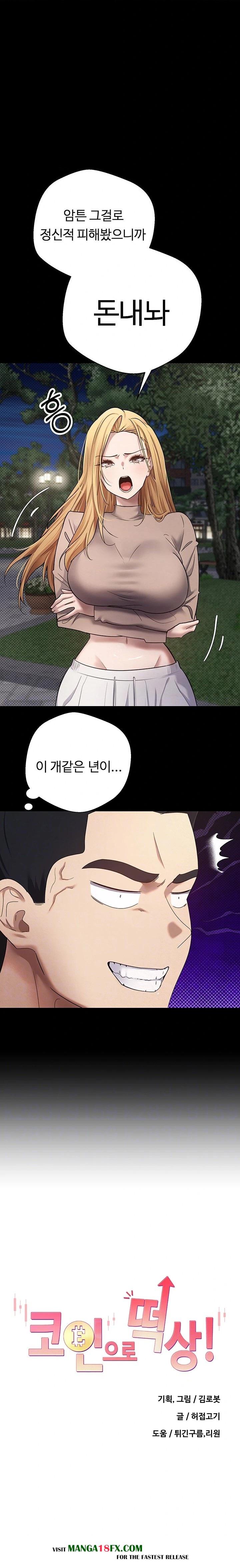 Turning My Life Around With Crypto Raw Chapter 14 image 3