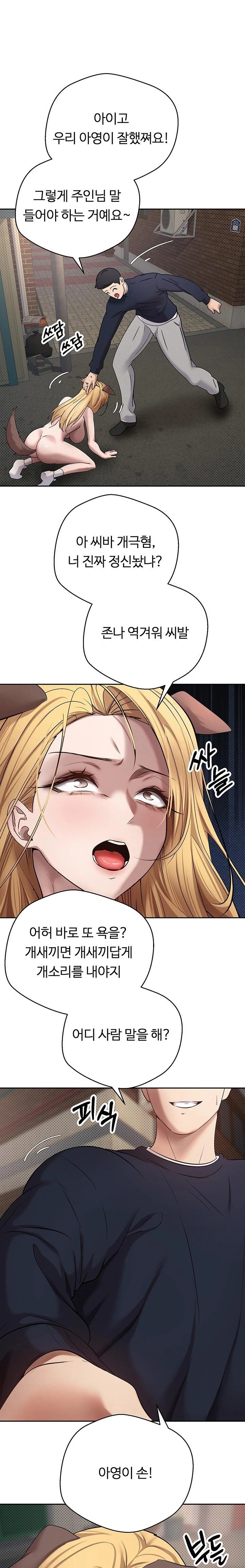 Turning My Life Around With Crypto Raw Chapter 14 image 4