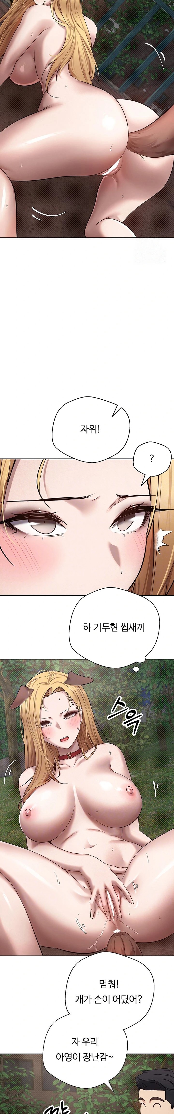 Turning My Life Around With Crypto Raw Chapter 14 image 6