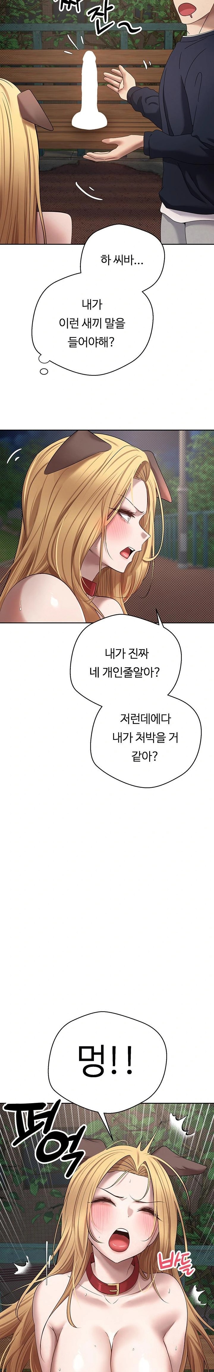 Turning My Life Around With Crypto Raw Chapter 14 image 7