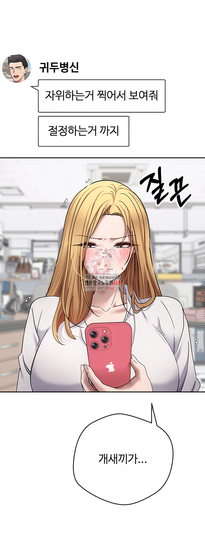 Turning My Life Around With Crypto Raw Chapter 15 image 0