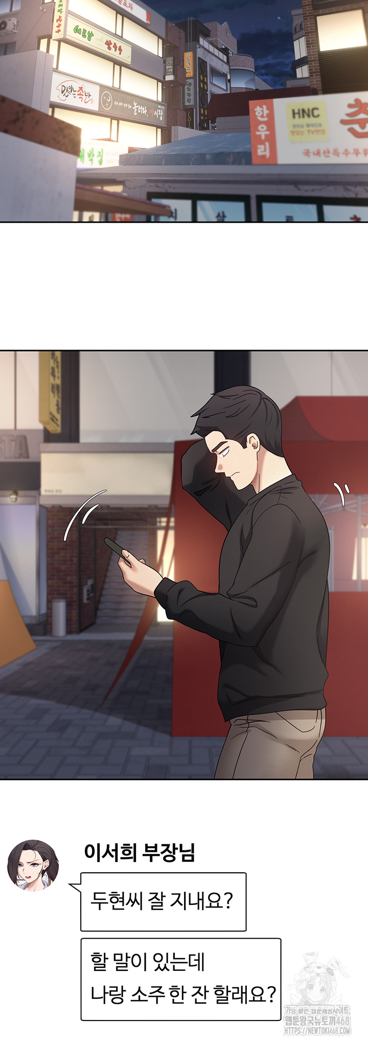 Turning My Life Around With Crypto Raw Chapter 15 image 10