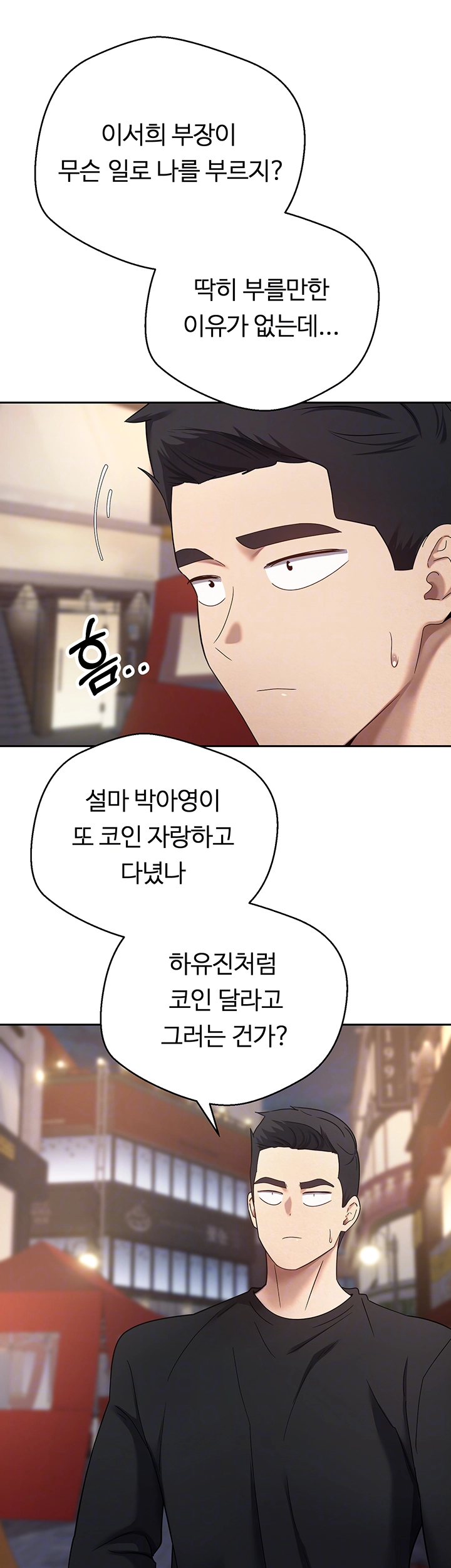 Turning My Life Around With Crypto Raw Chapter 15 image 11