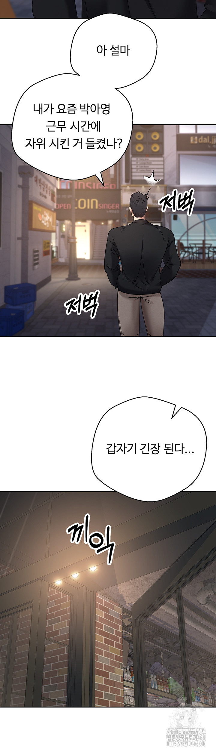 Turning My Life Around With Crypto Raw Chapter 15 image 12