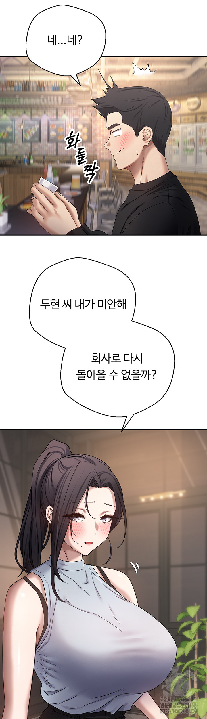 Turning My Life Around With Crypto Raw Chapter 15 image 17