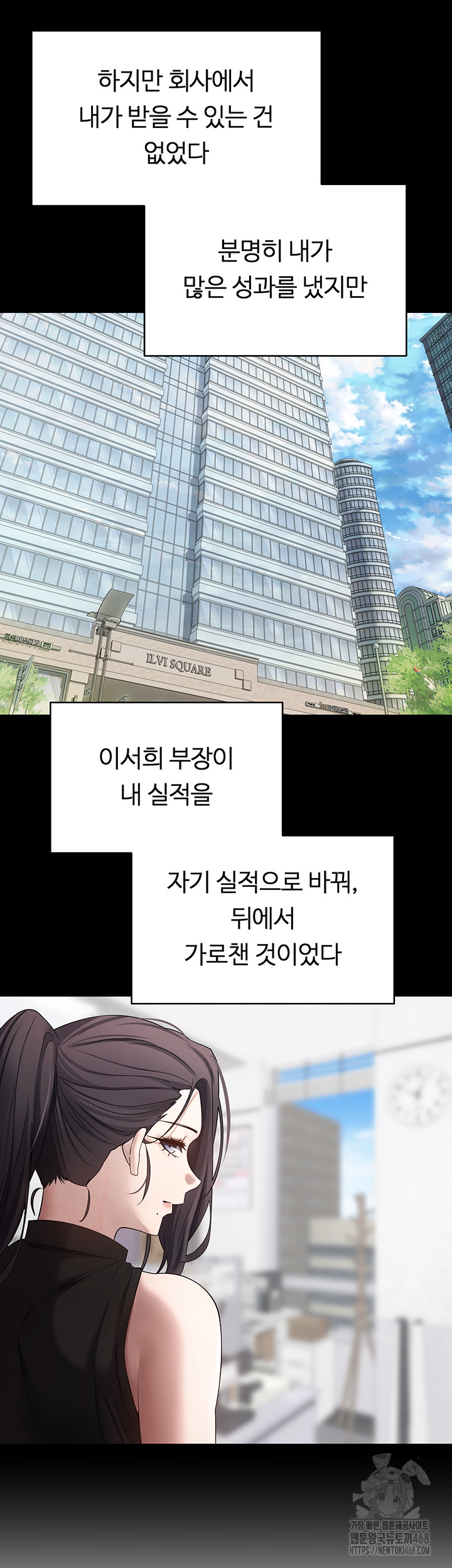Turning My Life Around With Crypto Raw Chapter 15 image 24