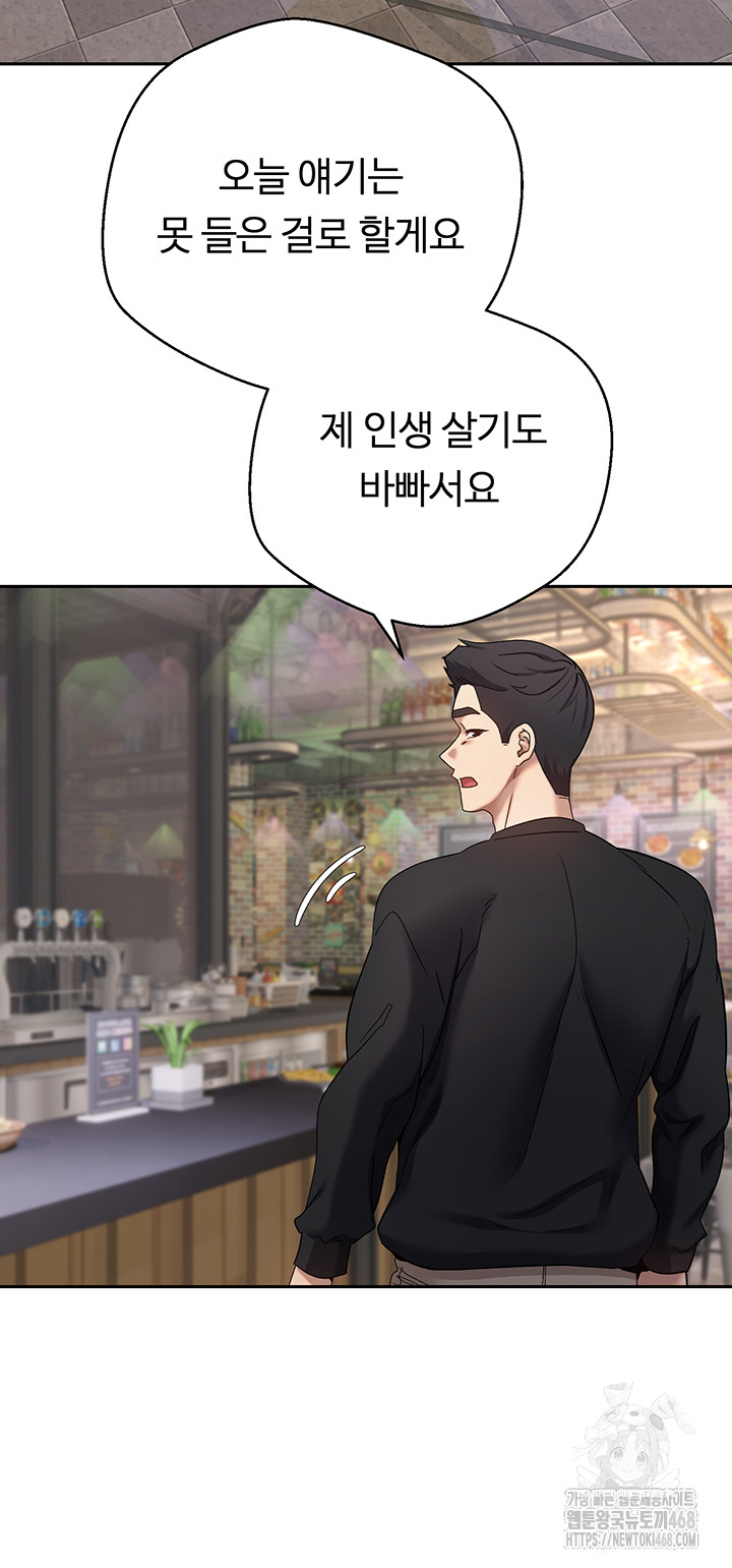 Turning My Life Around With Crypto Raw Chapter 15 image 26