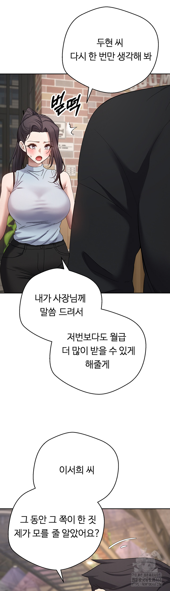 Turning My Life Around With Crypto Raw Chapter 15 image 27