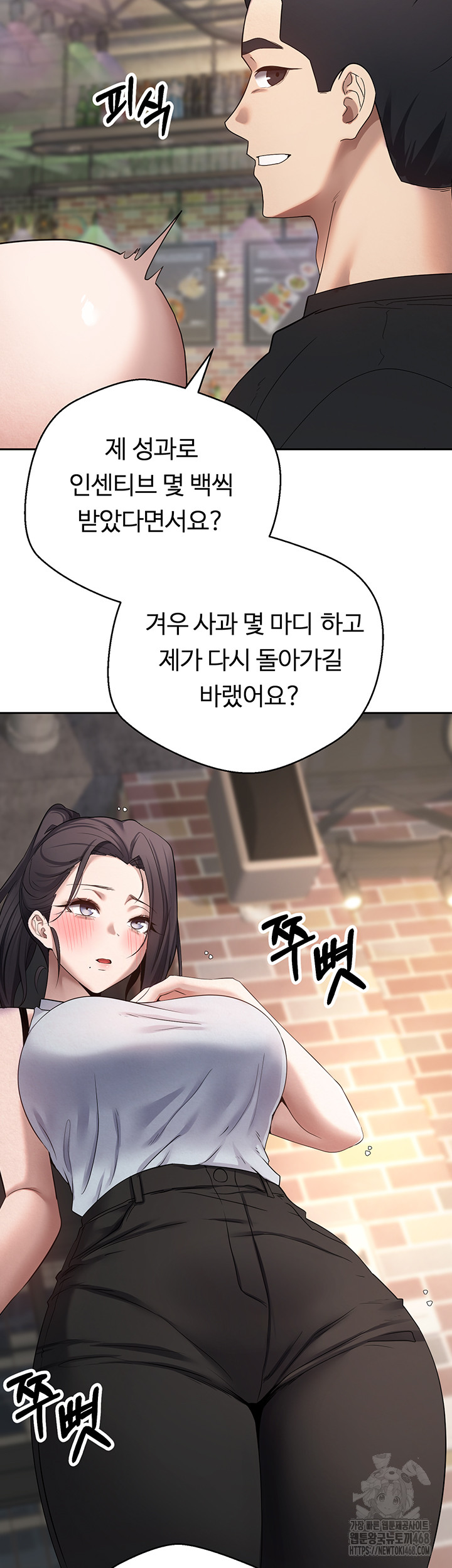 Turning My Life Around With Crypto Raw Chapter 15 image 28