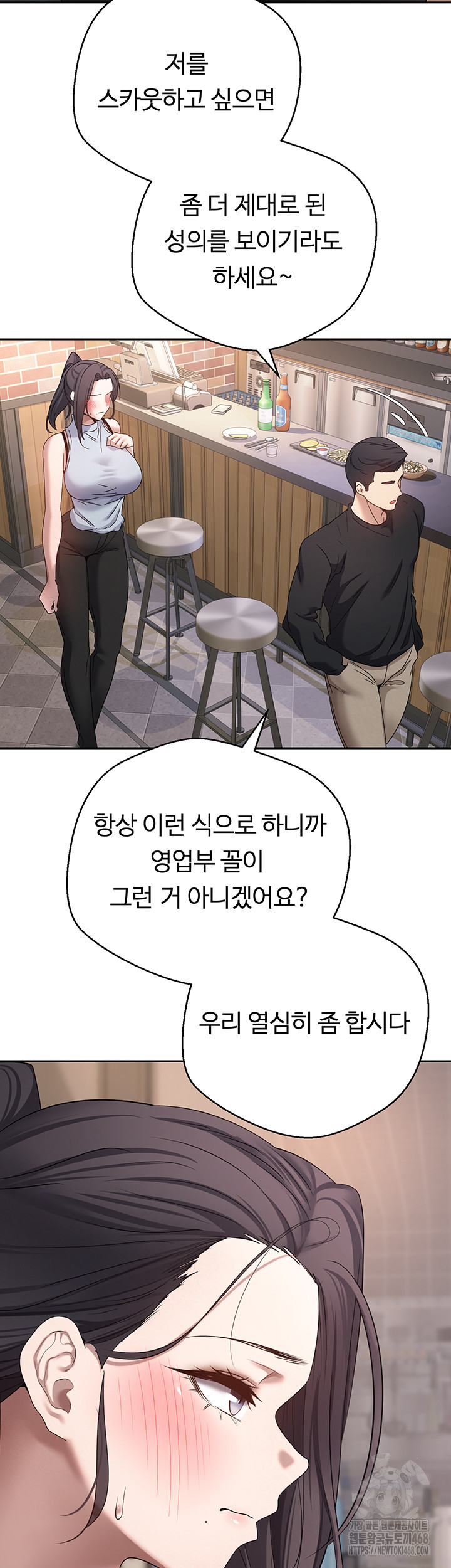 Turning My Life Around With Crypto Raw Chapter 15 image 29
