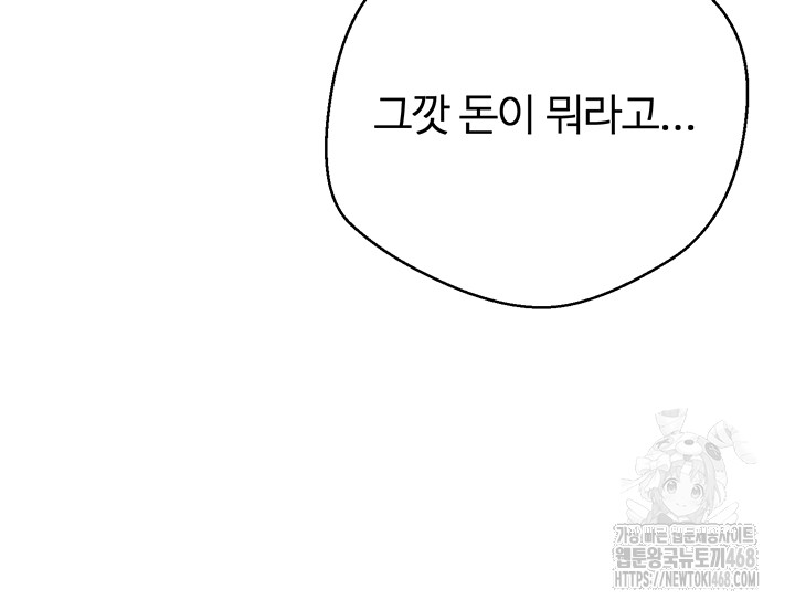 Turning My Life Around With Crypto Raw Chapter 15 image 34