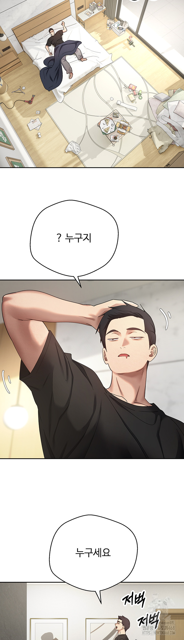 Turning My Life Around With Crypto Raw Chapter 15 image 45