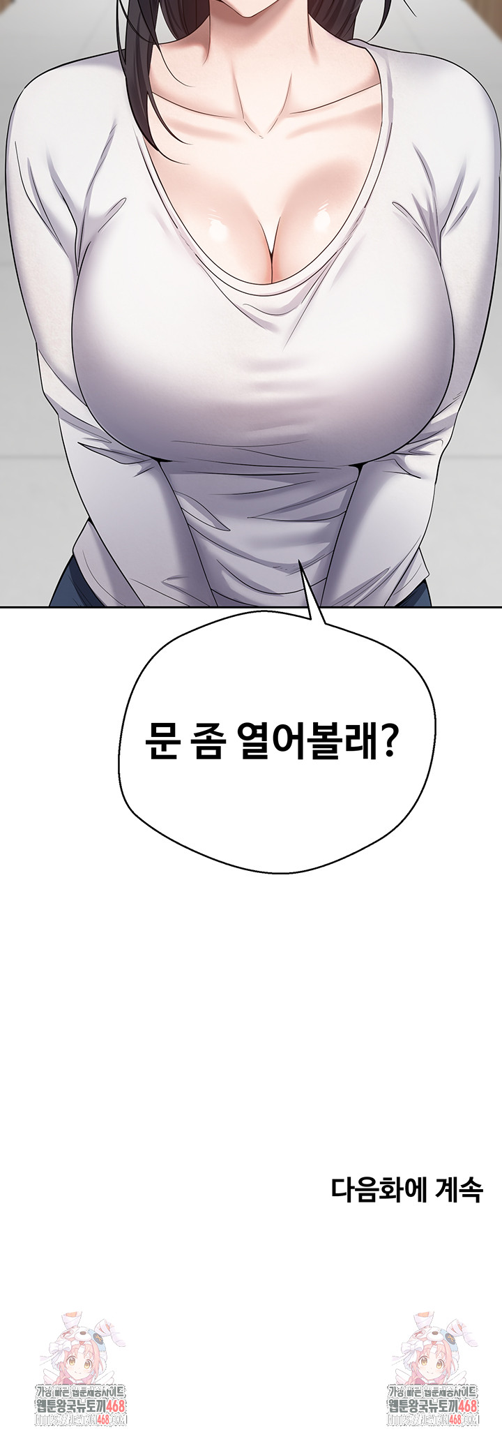 Turning My Life Around With Crypto Raw Chapter 15 image 47