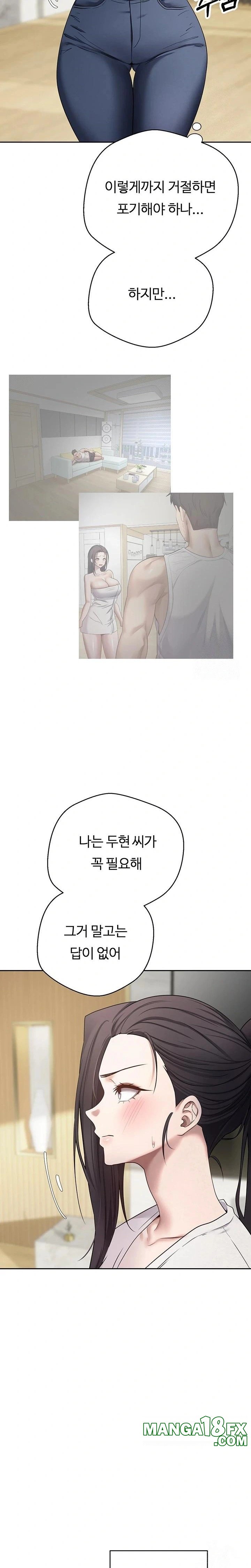 Turning My Life Around With Crypto Raw Chapter 16 image 10