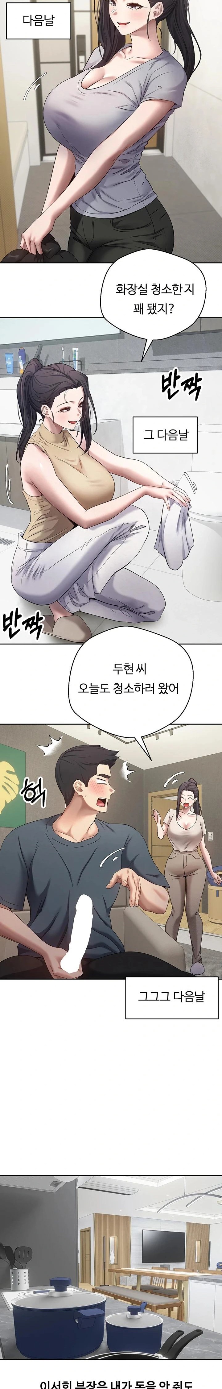 Turning My Life Around With Crypto Raw Chapter 16 image 13