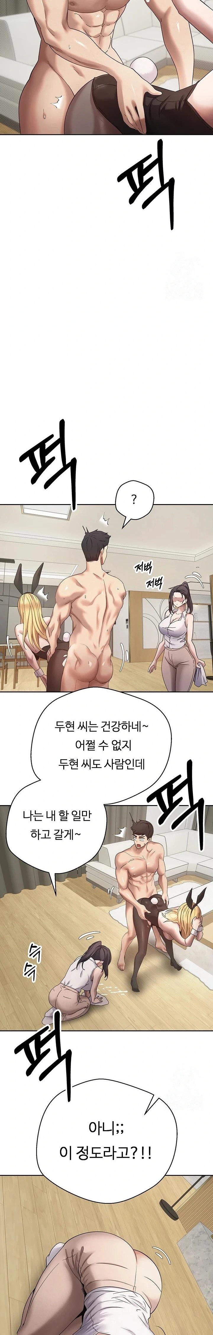 Turning My Life Around With Crypto Raw Chapter 16 image 19